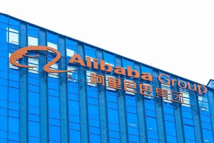 阿里巴巴